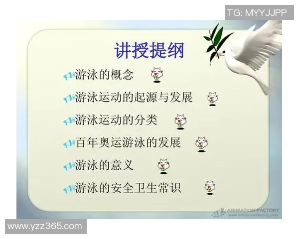 游泳对心理健康的积极影响与调节作用探究